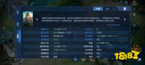 王者榮耀S24賽季虞姬雙無盡傷害有多高 一下3000多超爽