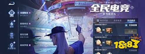 王者荣耀S24赛季电竞小贝用处 电竞小贝有什么用