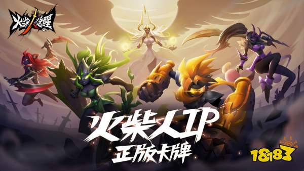 火柴人求生大戰(zhàn)