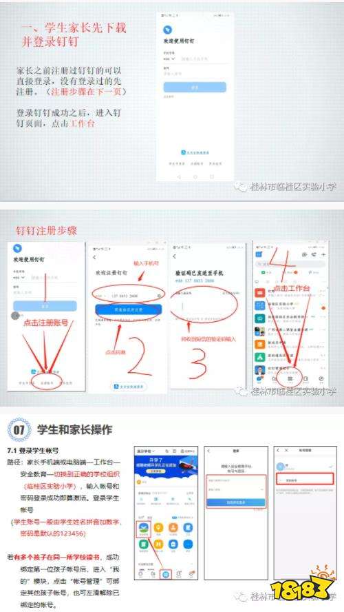 安全教育平台操作指南 2021安全教育平台登录