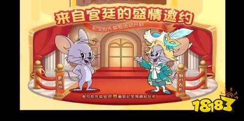 调皮捣蛋爱运动 《猫和老鼠》全新鼠阵营角色尼宝曝光