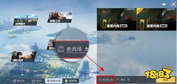 和平精英谁是内鬼怎么玩 谁是内鬼模式玩法介绍