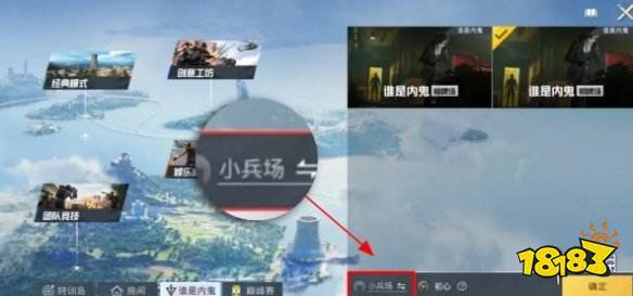 和平精英谁是内鬼怎么玩 谁是内鬼模式玩法介绍