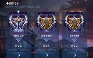 王者荣耀S24赛季怎么看赛季时间表 时间表在哪里看