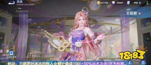 王者榮耀S24賽季專屬裝備方案登場 多英雄調整加強