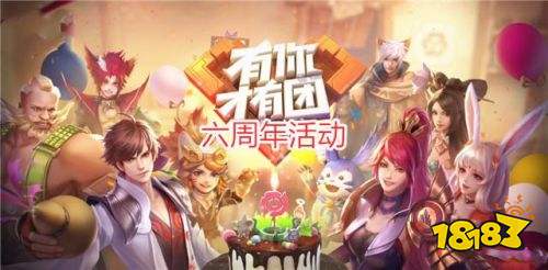 王者荣耀S24赛季6周年庆典预热 多款皮肤返场神威有戏