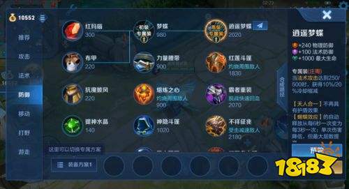 王者榮耀S25賽季將上線專屬裝備 全部英雄都有