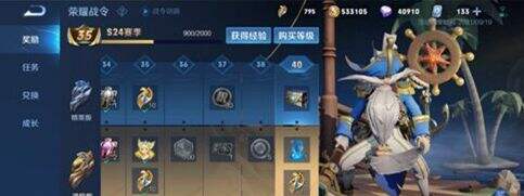 王者荣耀S24赛季怎么购买战令币 战令币可以买吗