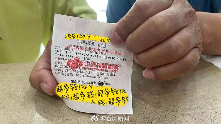 官网合法彩票平台- 北京赛车- 时时彩- 体彩- 六合彩法国两窃贼偷银行卡买彩票中奖381万受害者：想分享奖金
