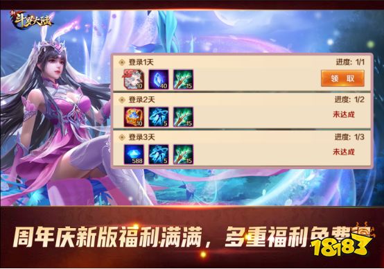 首位SSS魂师邪眸戴沐白登场 《新斗罗大陆》今日周年庆版本上线