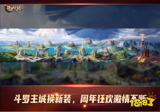 首位SSS魂师邪眸戴沐白登场 《新斗罗大陆》今日周年庆版本上线