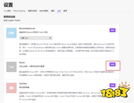 Apex英雄Twitch掉宝活动参与教程