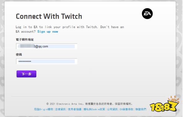 Apex英雄Twitch掉宝活动参与教程