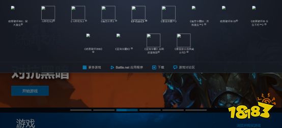 暗黑2重制版下载方法 更改国服战网方法