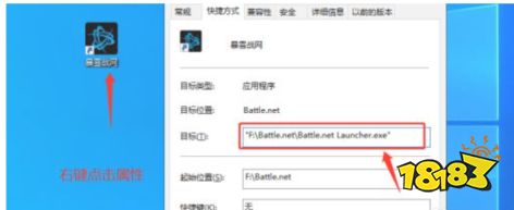 暗黑2重制版下载方法 更改国服战网方法