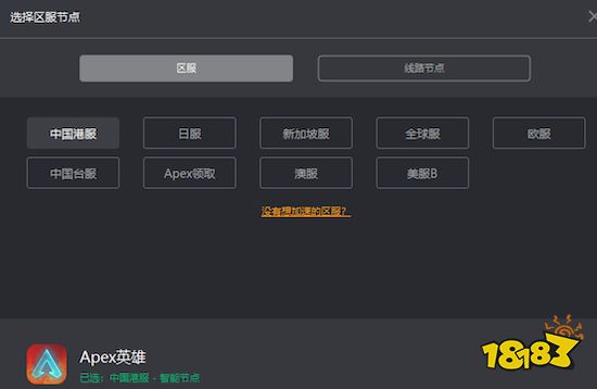 APEX英雄服务器不同步解决办法