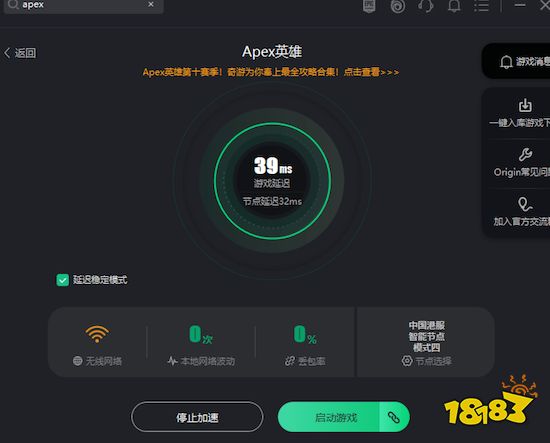 APEX英雄服务器不同步解决办法