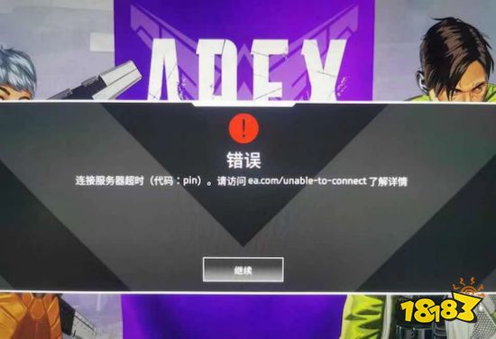 Apex英雄服务器不同步解决办法 181 Com