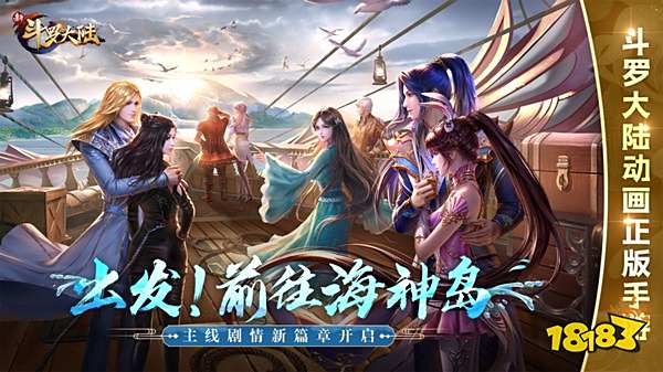 斗罗5重生唐三最新