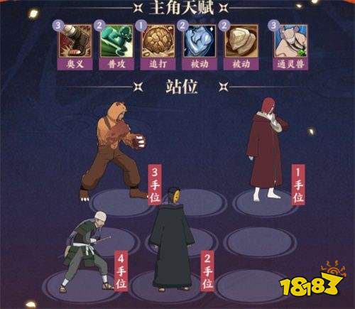 升华为名刀的武士首领!三船[武士道]技能解析与阵容推荐