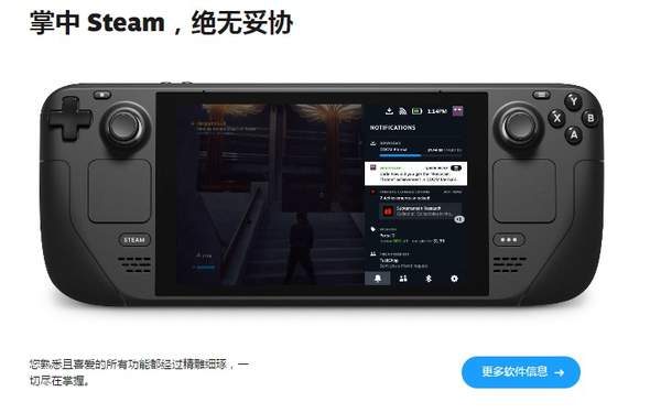 Steam Deck上线简中官网 握于手中的游戏马力从未如此强劲