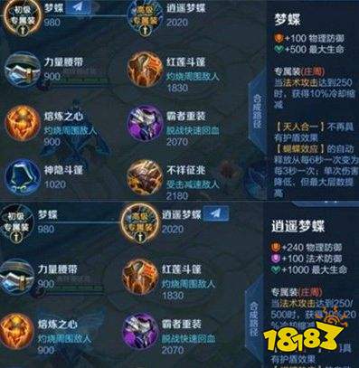 王者榮耀S24賽季莊周專屬裝備是什么屬性 莊周專屬裝備分析