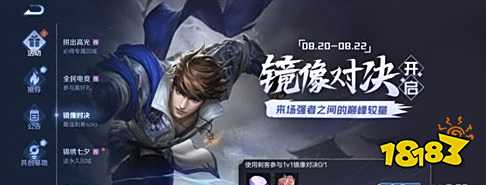 王者荣耀S24赛季蓝星币活动将上线 神秘商店开启 