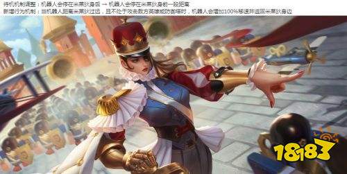 王者荣耀S24赛季米莱狄加强 新增个性按键新装备伤害增强