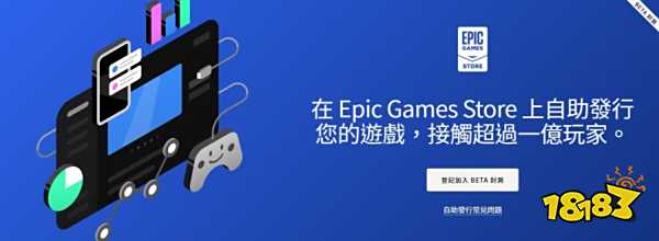 Epic Games Store 推出新工具「自助发行」 强调开发者可取得 88% 收益而非 70%