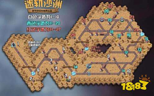 劍與遠征迷軌沙洲隱藏寶箱在哪 劍與遠征迷軌沙洲隱藏寶箱怎么獲得