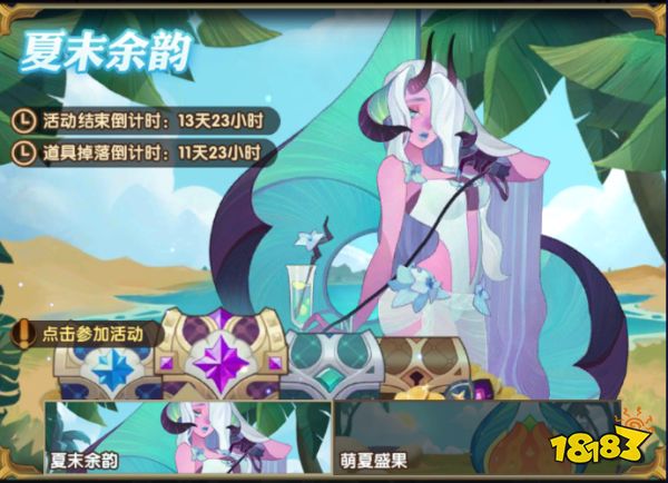 劍與遠征夏末余韻活動玩法介紹 夏末余韻怎么玩