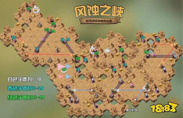 劍與遠征主神試煉風蝕之峽通關陣容推薦 風蝕之峽通關路線