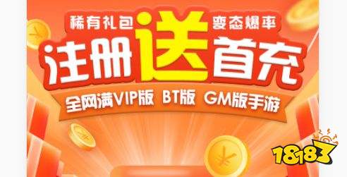 有哪些BT手游app BT手游app排行榜