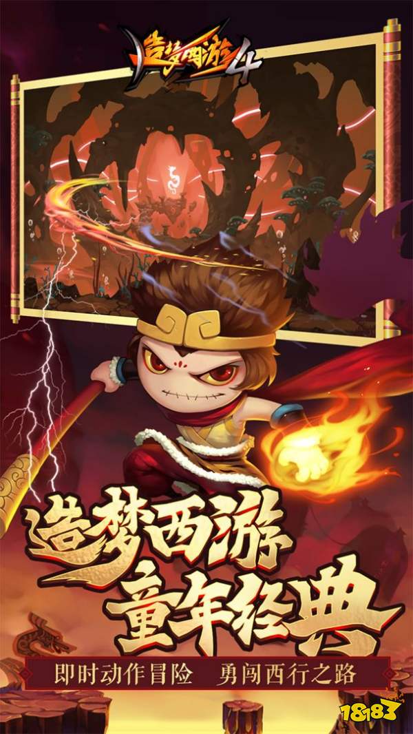 造夢西游龍武之魂