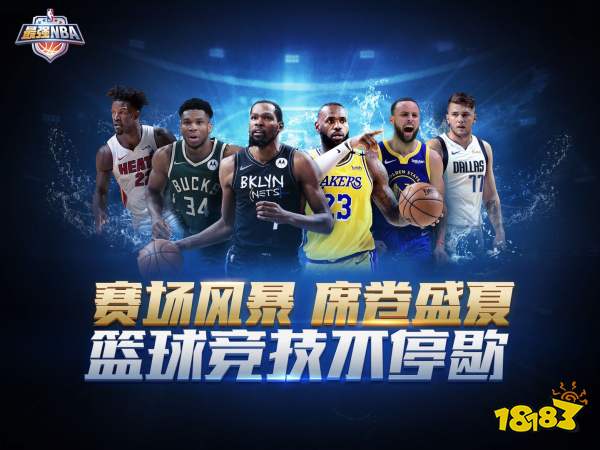 最强nba2021