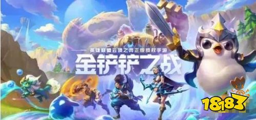 金铲铲之战攻略分享，鸟人助手教你阵容搭配