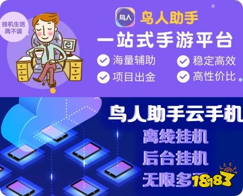 金铲铲之战攻略分享，鸟人助手教你阵容搭配