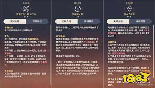原神宵宫武器圣遗物选择建议 宵宫培养攻略