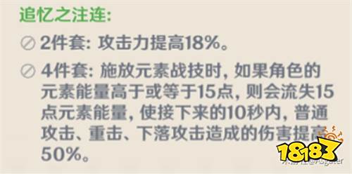 原神宵宫武器圣遗物选择建议 宵宫培养攻略