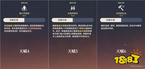 原神宵宫武器圣遗物选择建议 宵宫培养攻略