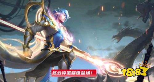 王者荣耀S24赛季世冠赵云特效公开 世冠赵云特效展示