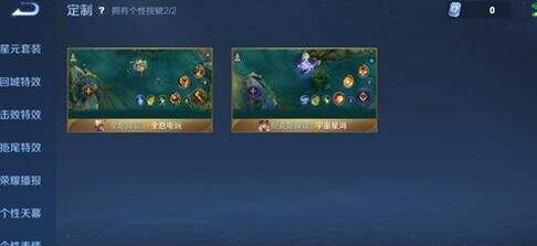 王者荣耀S24赛季怎么设置个性按键 个性按键在哪设置