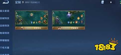 王者荣耀S24赛季怎么设置个性按键 个性按键在哪设置