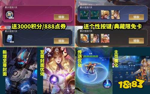 王者榮耀米萊狄被加強 榮耀典藏福利增加太劃算了