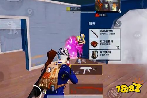 和平精英隐身免伤BUG