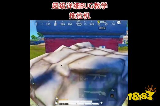 和平精英卡拖拉机BUG技巧