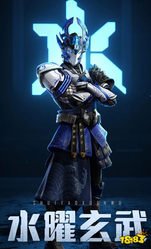 和平精英水曜玄武套怎么样 水曜玄武皮肤外观一览