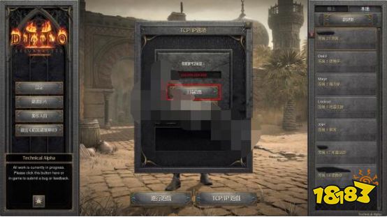 暗黑2重制版游戏运行错误解决办法