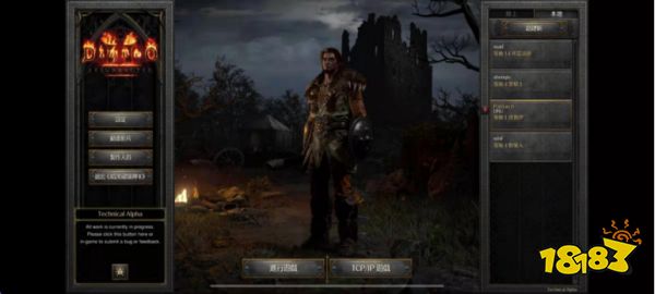 暗黑2重制版游戏运行错误解决办法