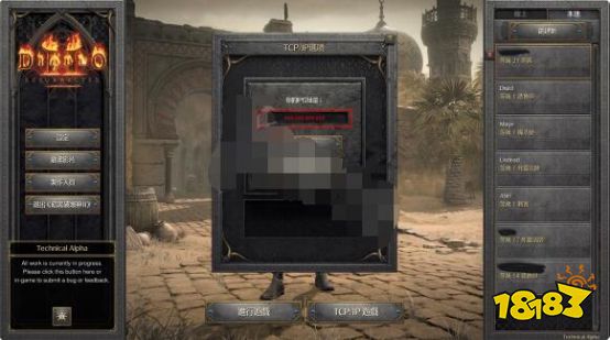 暗黑2重制版游戏运行错误解决办法